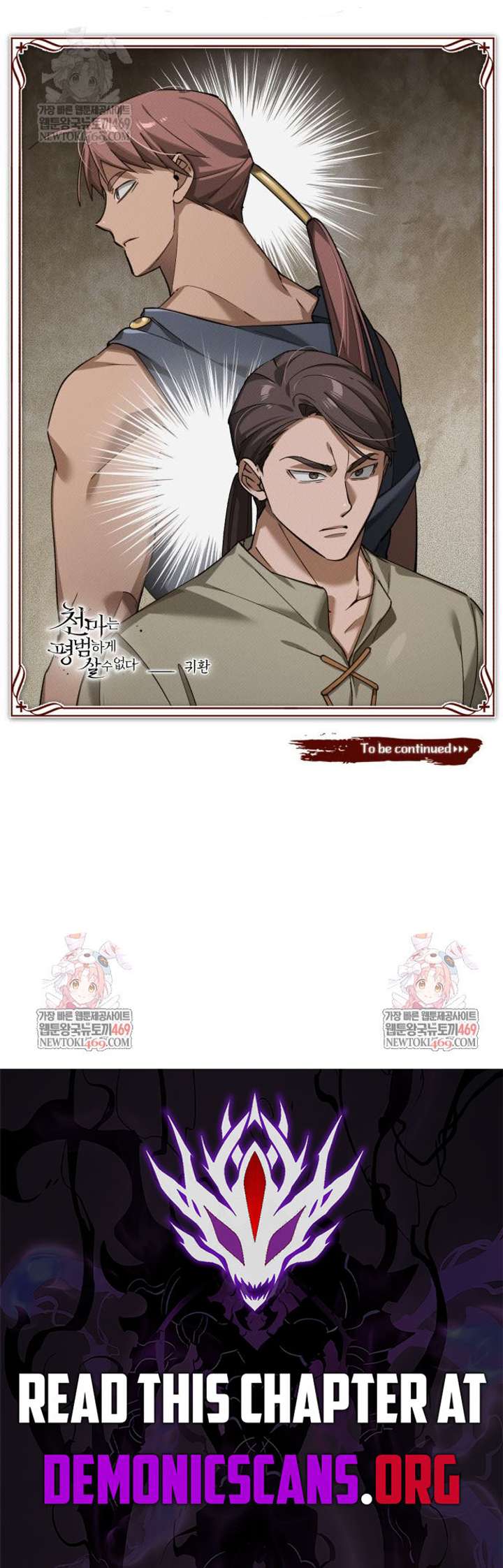 The Heavenly Demon Can’t Live a Normal Life Chapter 189 page 14 - 