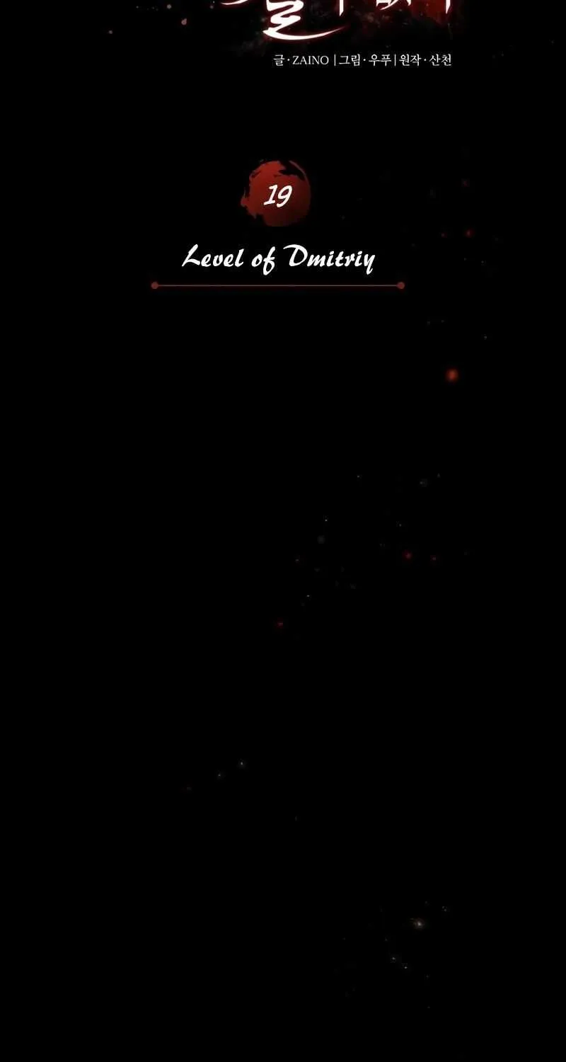 The Heavenly Demon Can’t Live a Normal Life Chapter 19 page 20 - 