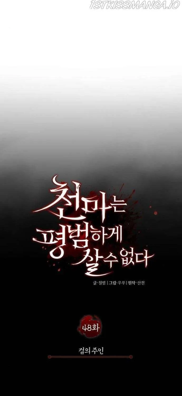 The Heavenly Demon Can’t Live a Normal Life Chapter 48 page 40 - 