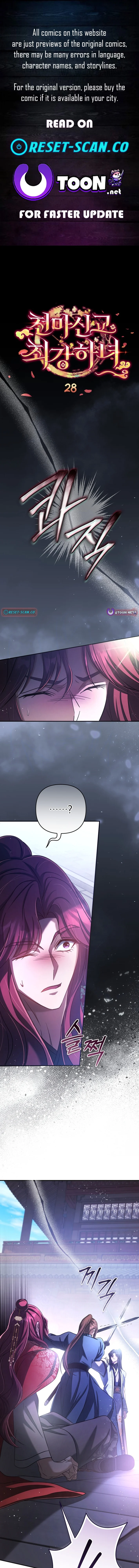 The Heavenly Demon Cult’s Strongest Maid  Chapter 28 page 1 - 