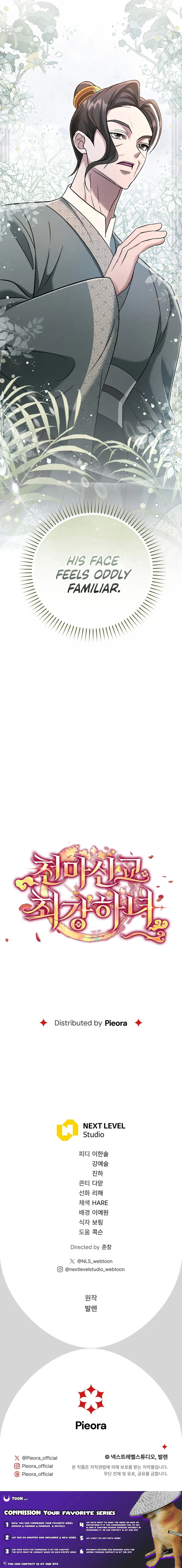 The Heavenly Demon Cult’s Strongest Maid  Chapter 7 page 12 - 