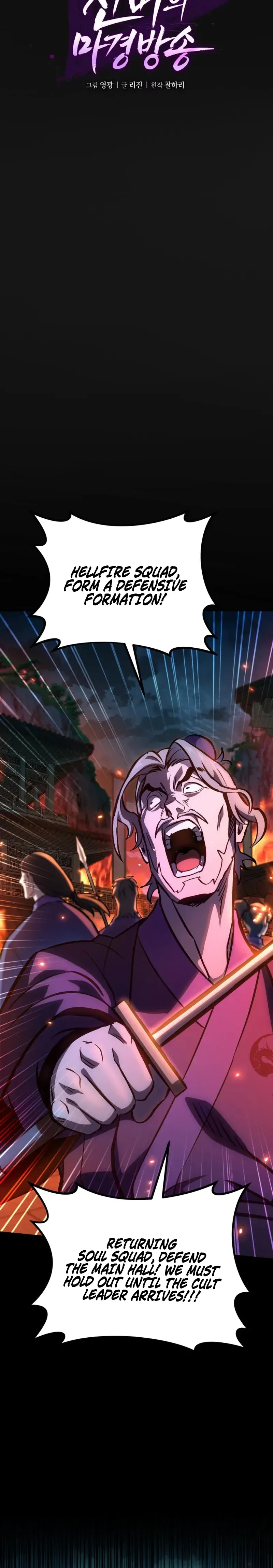The Heavenly Demon’s Broadcast From the Demon Realm Chapter 6 page 15 - 