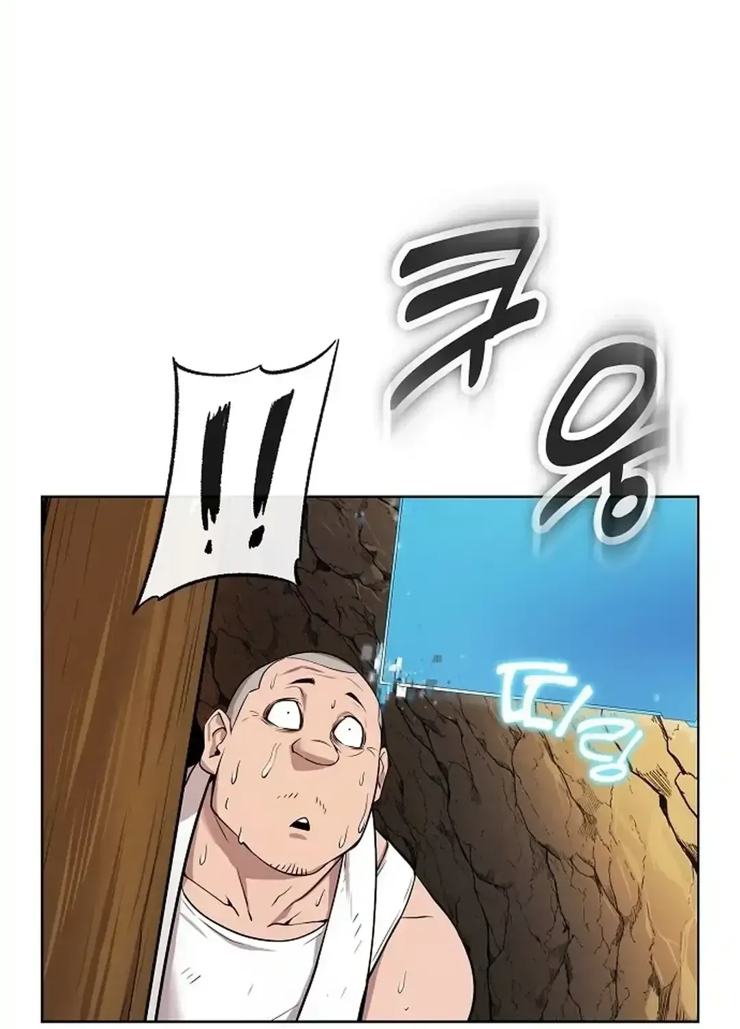 The Heavenly Demon Wants to be a Chef Chapter 17 page 75 - 