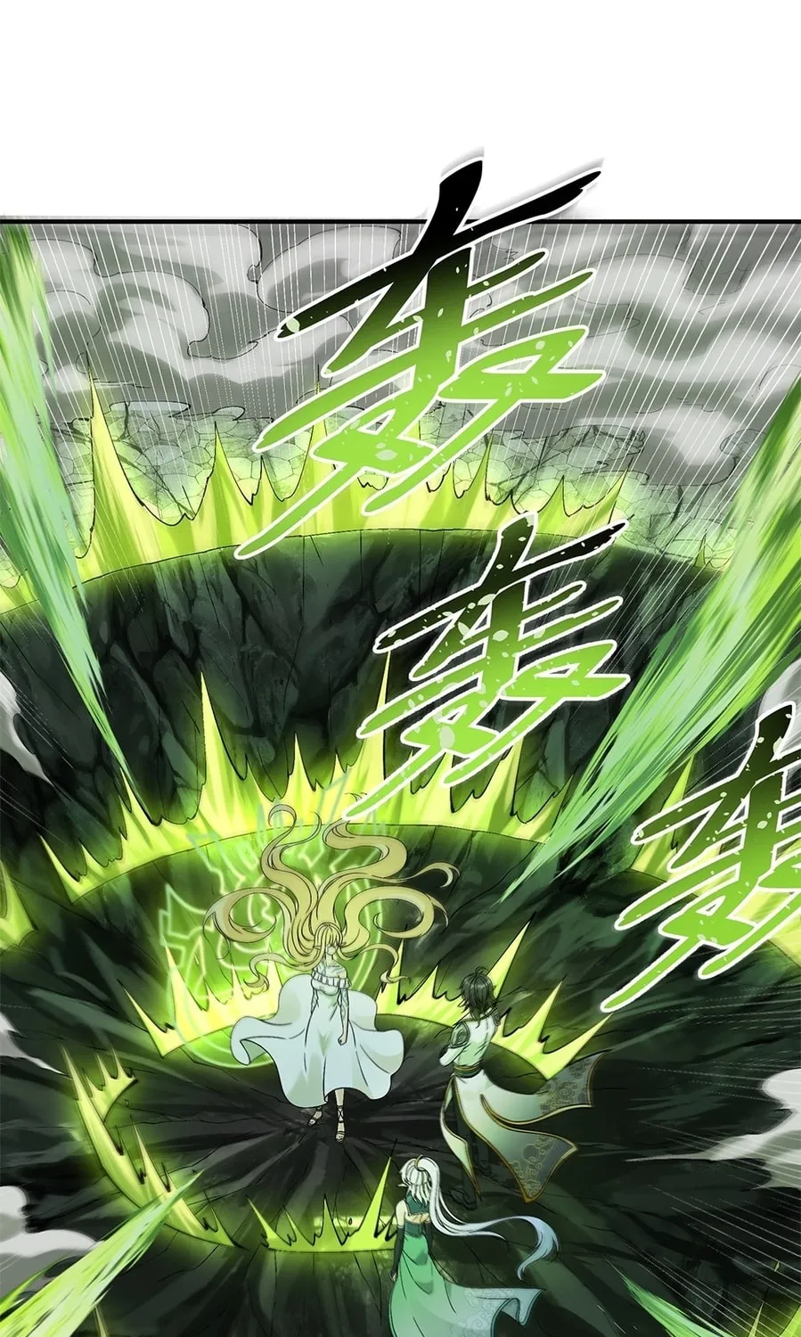The Heavenly Path Is Not Stupid Chapter 11 page 151 - 