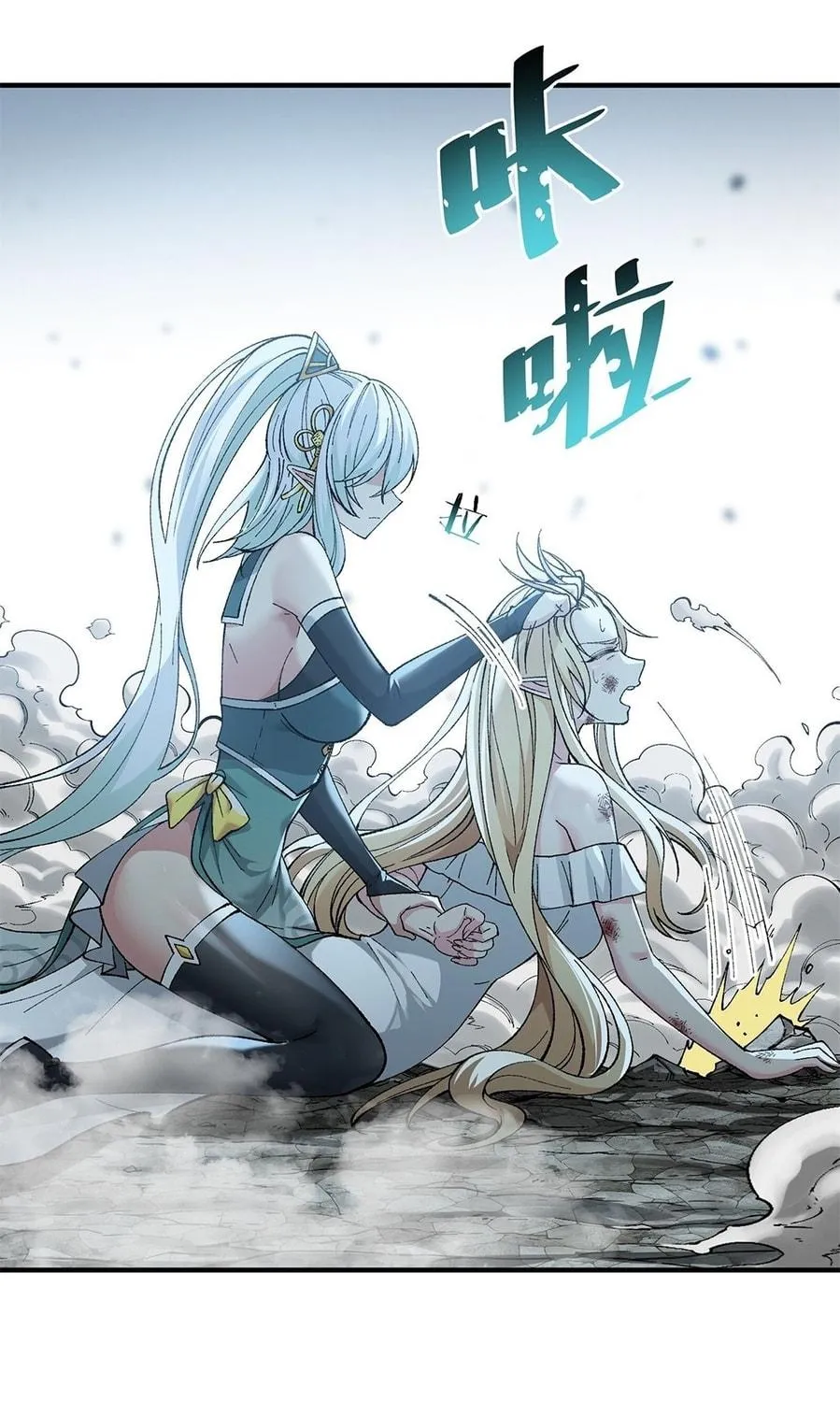 The Heavenly Path Is Not Stupid Chapter 12 page 41 - 