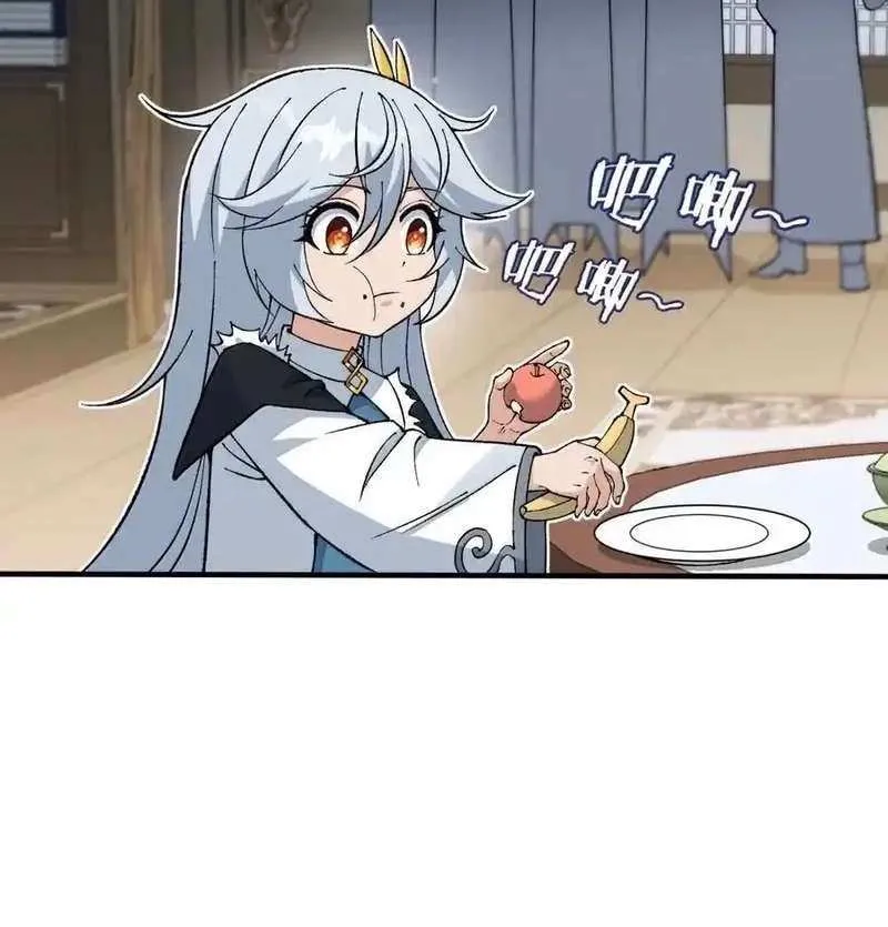 The Heavenly Path Is Not Stupid Chapter 123 page 61 - 