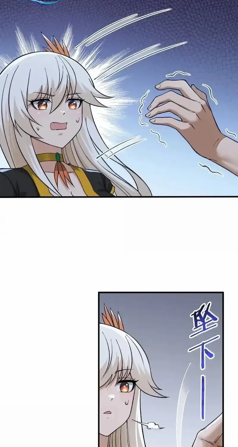 The Heavenly Path Is Not Stupid Chapter 125 page 4 - 