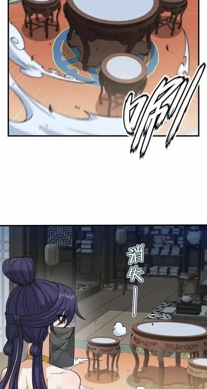 The Heavenly Path Is Not Stupid Chapter 125 page 31 - 