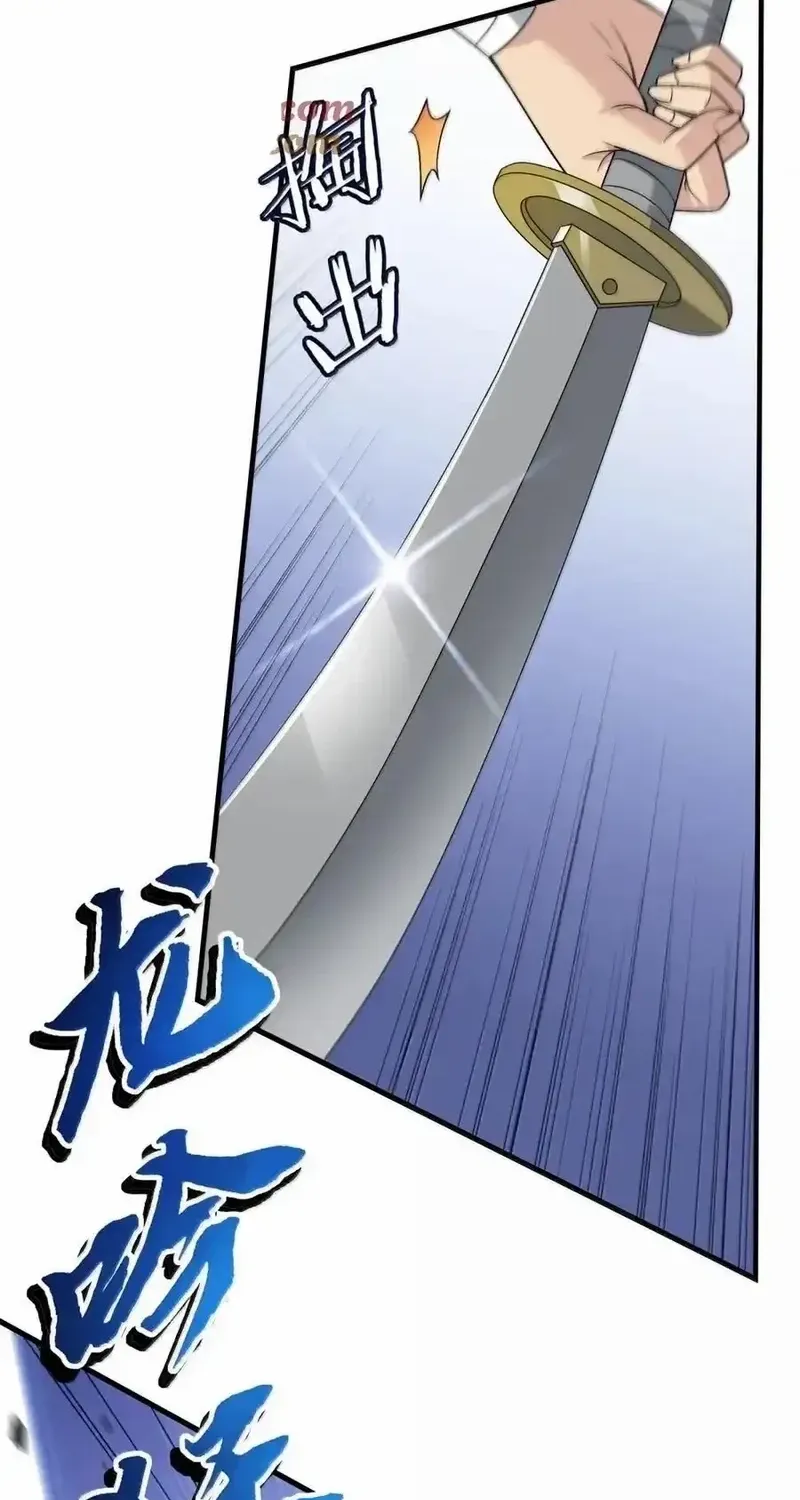The Heavenly Path Is Not Stupid Chapter 125 page 42 - 