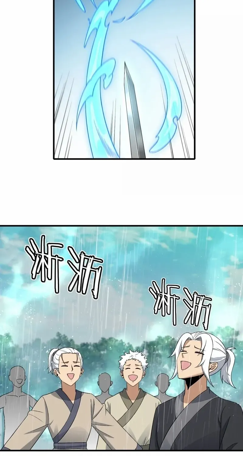 The Heavenly Path Is Not Stupid Chapter 127 page 17 - 