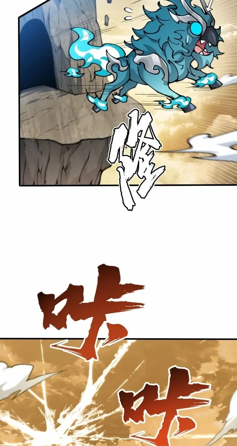 The Heavenly Path Is Not Stupid Chapter 130 page 22 - 
