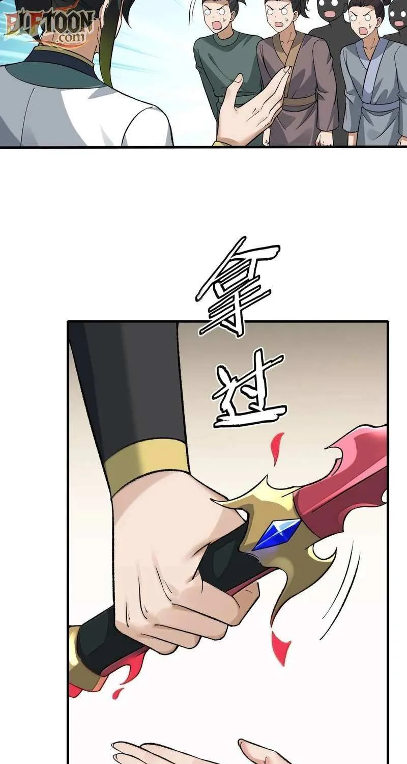 The Heavenly Path Is Not Stupid Chapter 133 page 13 - 