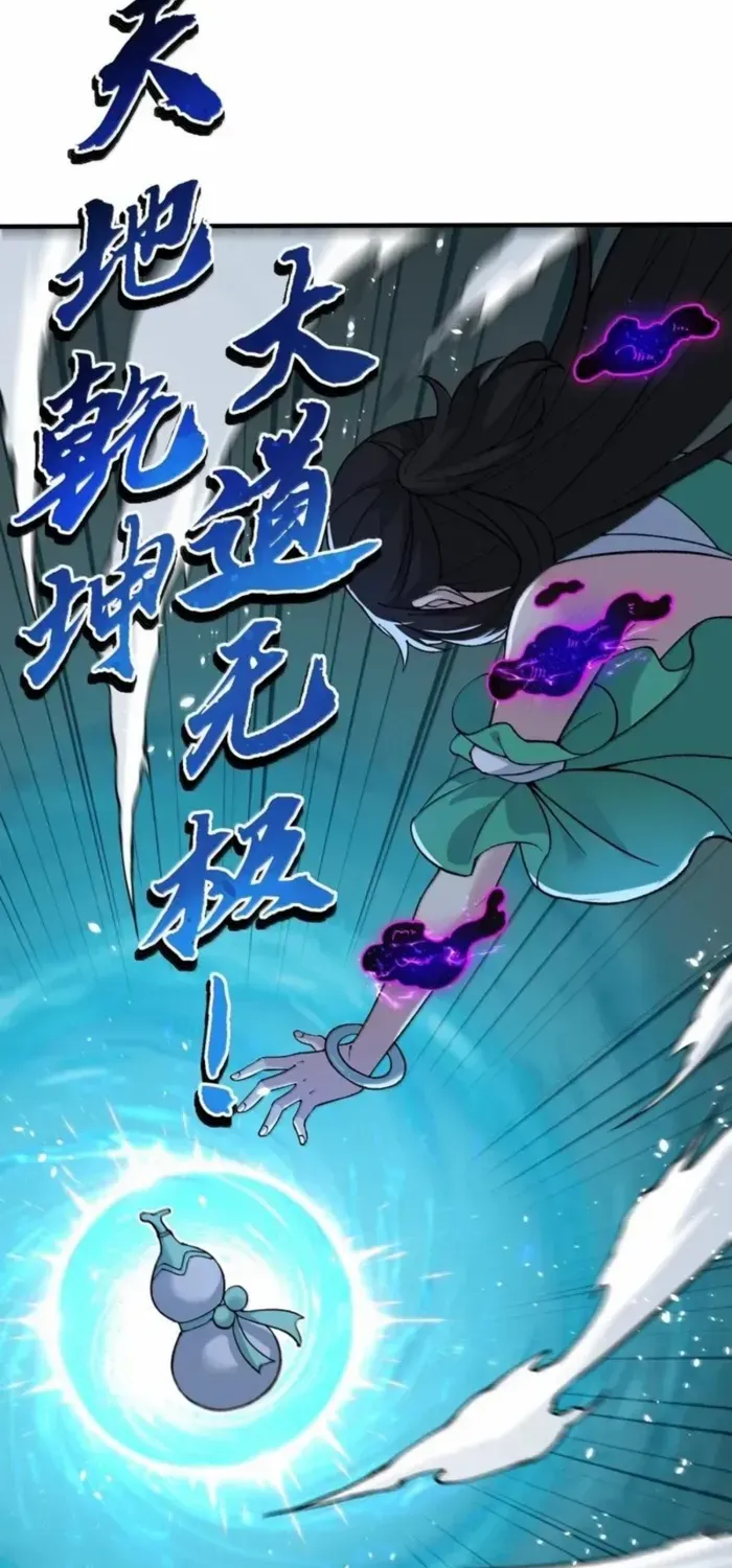 The Heavenly Path Is Not Stupid Chapter 139 page 53 - 