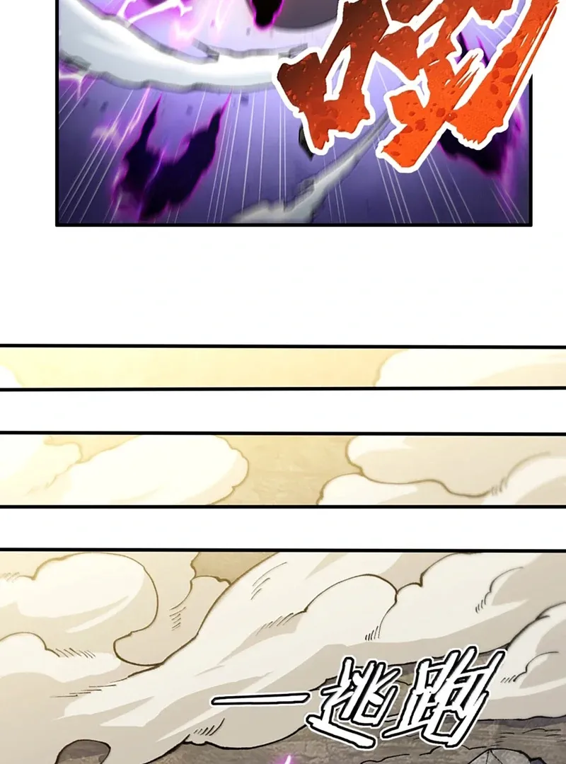 The Heavenly Path Is Not Stupid Chapter 141 page 6 - 