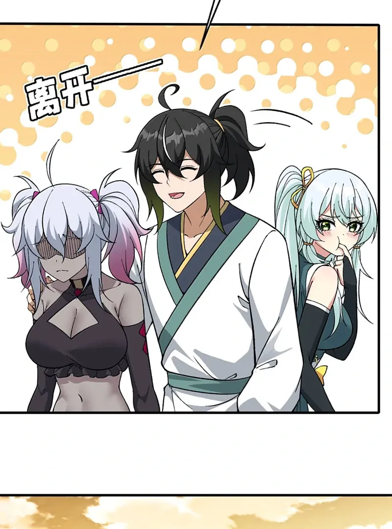 The Heavenly Path Is Not Stupid Chapter 141 page 52 - 