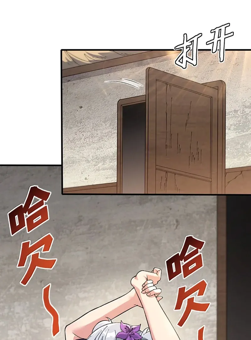 The Heavenly Path Is Not Stupid Chapter 141 page 70 - 