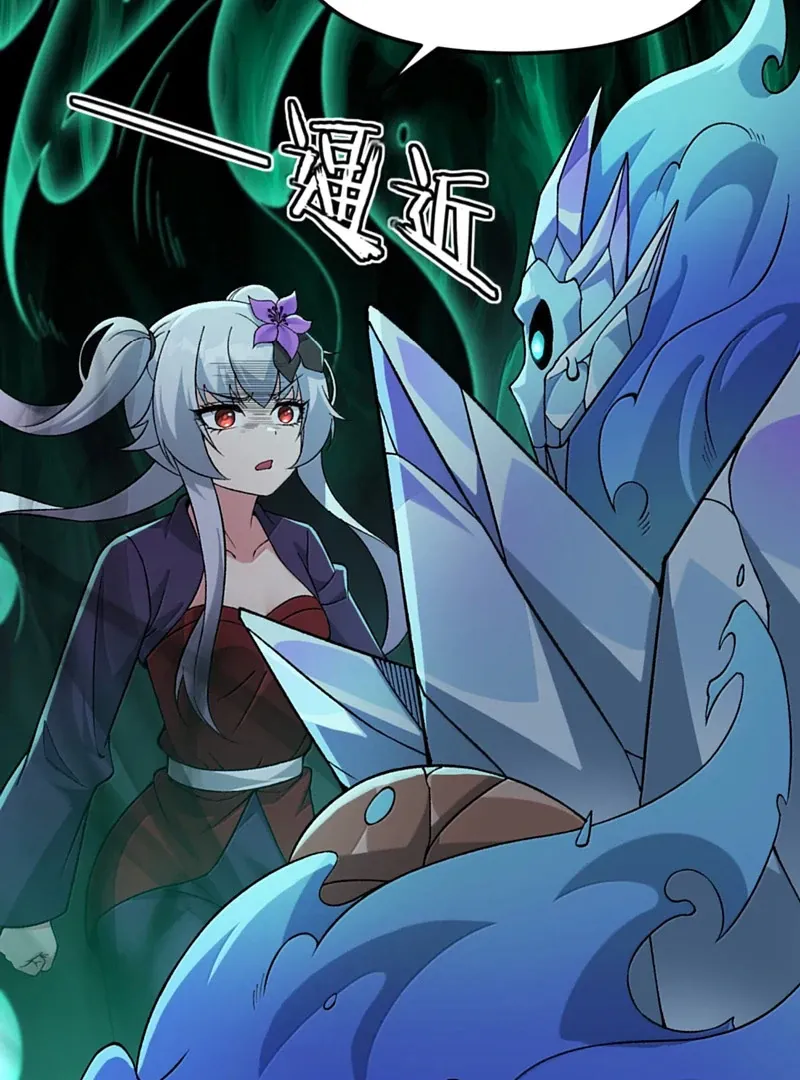 The Heavenly Path Is Not Stupid Chapter 142 page 32 - 