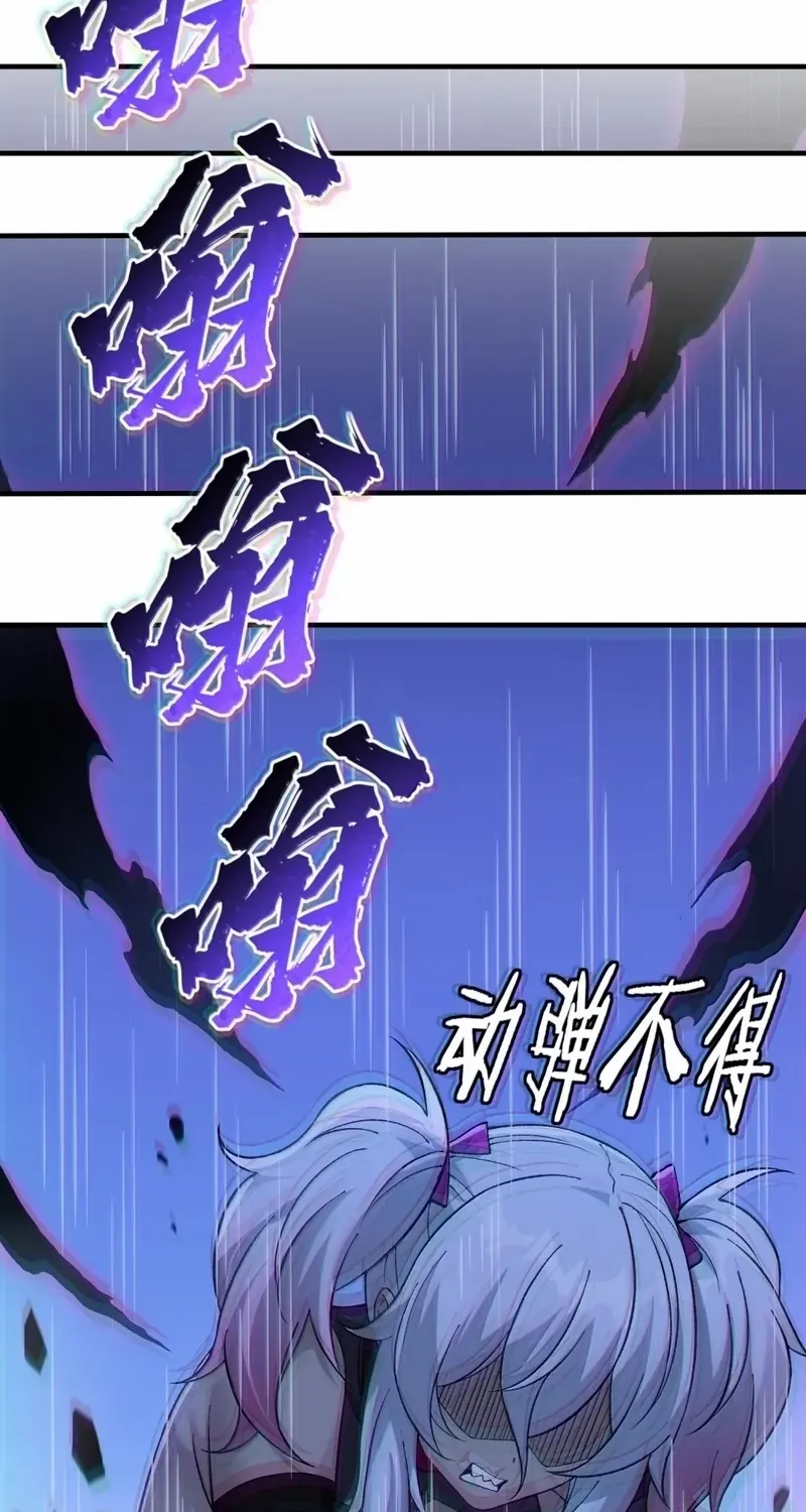 The Heavenly Path Is Not Stupid Chapter 143 page 3 - 