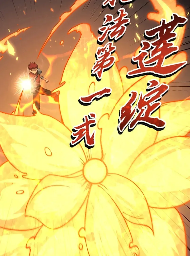 The Heavenly Path Is Not Stupid Chapter 144 page 74 - 