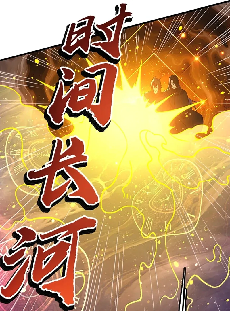The Heavenly Path Is Not Stupid Chapter 147 page 53 - 
