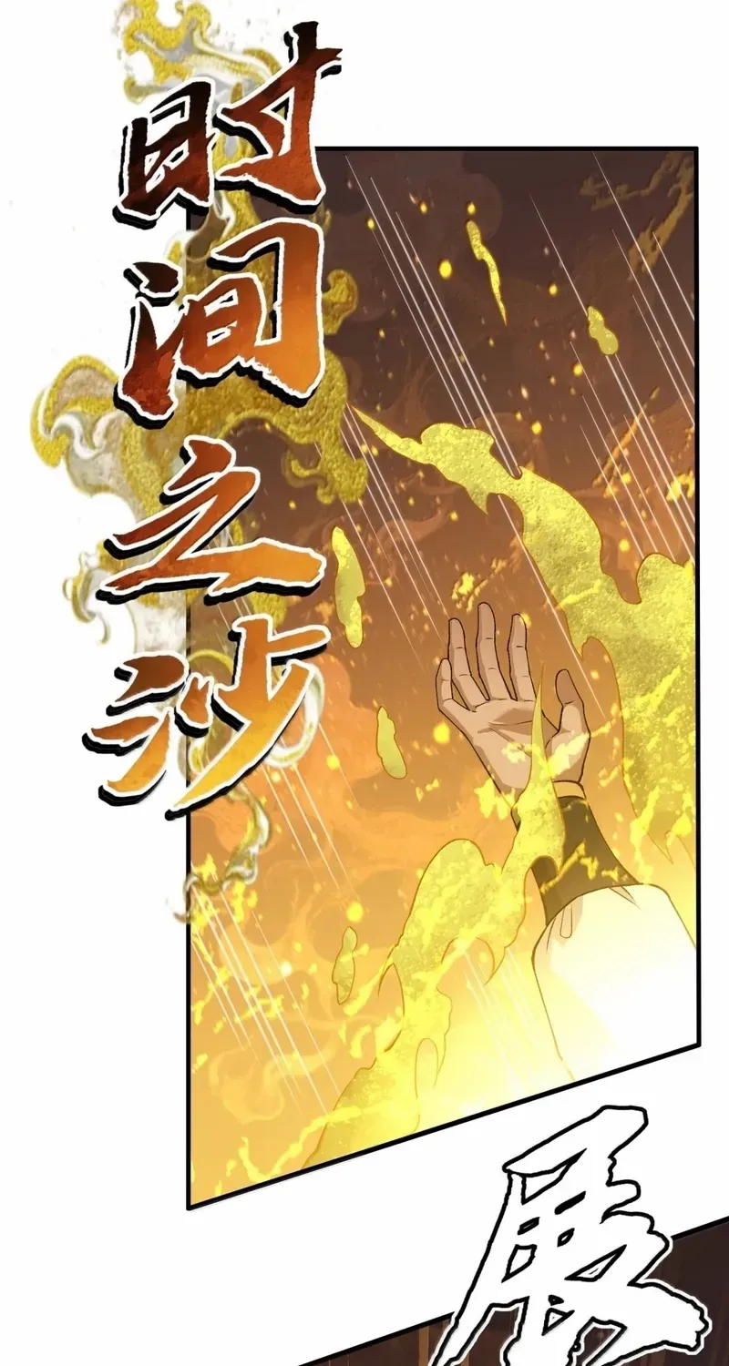 The Heavenly Path Is Not Stupid Chapter 148 page 15 - 