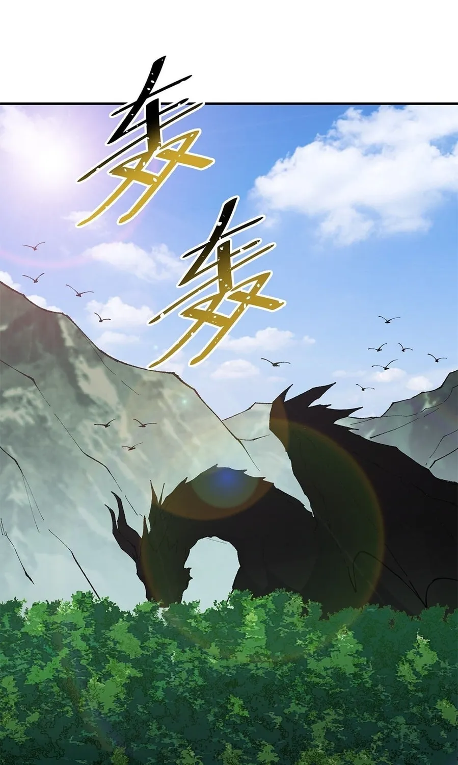 The Heavenly Path Is Not Stupid Chapter 15 page 73 - 
