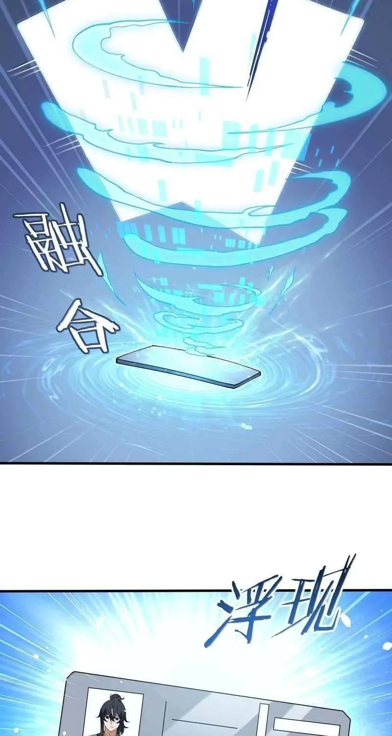 The Heavenly Path Is Not Stupid Chapter 152 page 39 - 