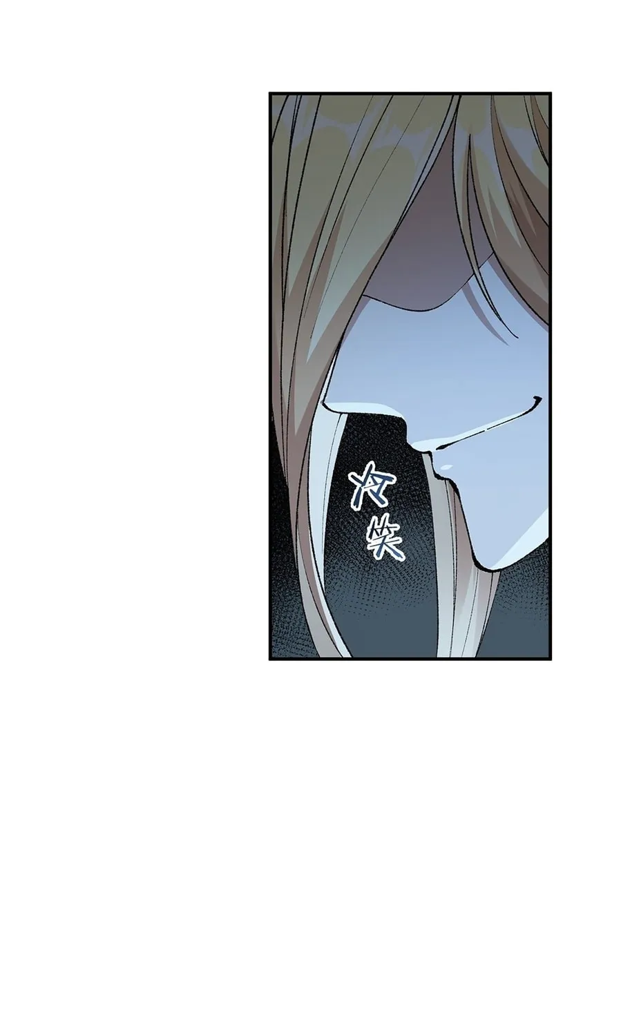 The Heavenly Path Is Not Stupid Chapter 16 page 15 - 