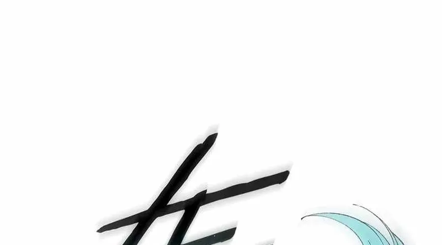The Heavenly Path Is Not Stupid Chapter 17 page 134 - 