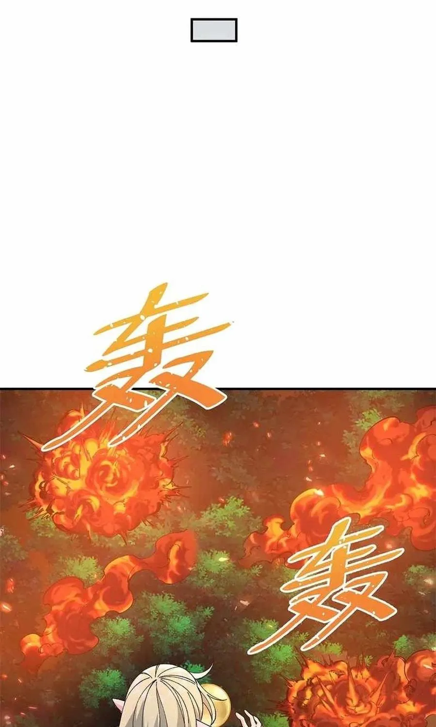 The Heavenly Path Is Not Stupid Chapter 17 page 99 - 