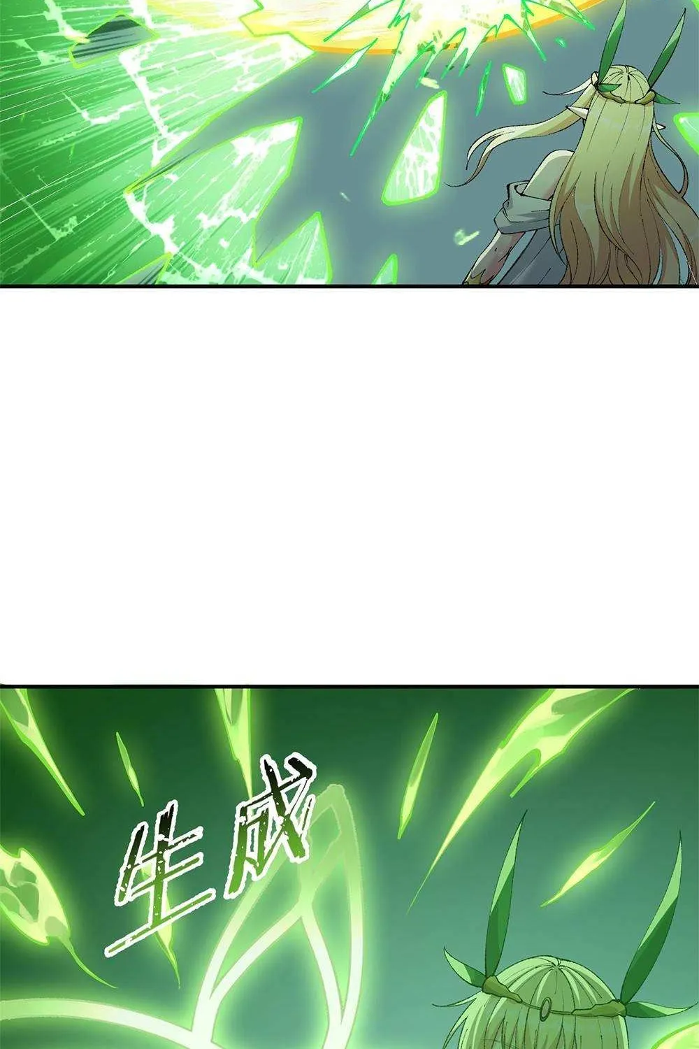 The Heavenly Path Is Not Stupid Chapter 18.1 page 9 - 