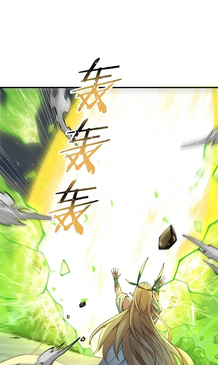 The Heavenly Path Is Not Stupid Chapter 18 page 147 - 
