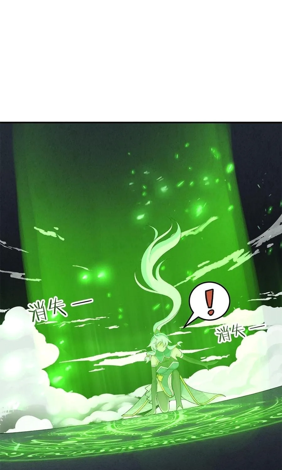 The Heavenly Path Is Not Stupid Chapter 23 page 125 - 