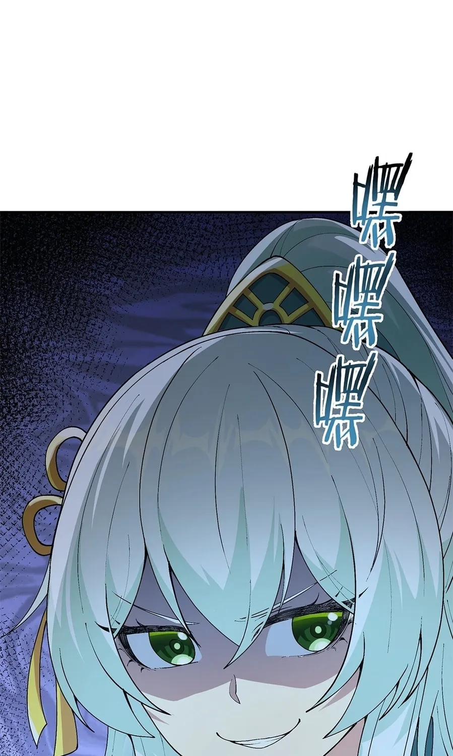 The Heavenly Path Is Not Stupid Chapter 26 page 151 - 