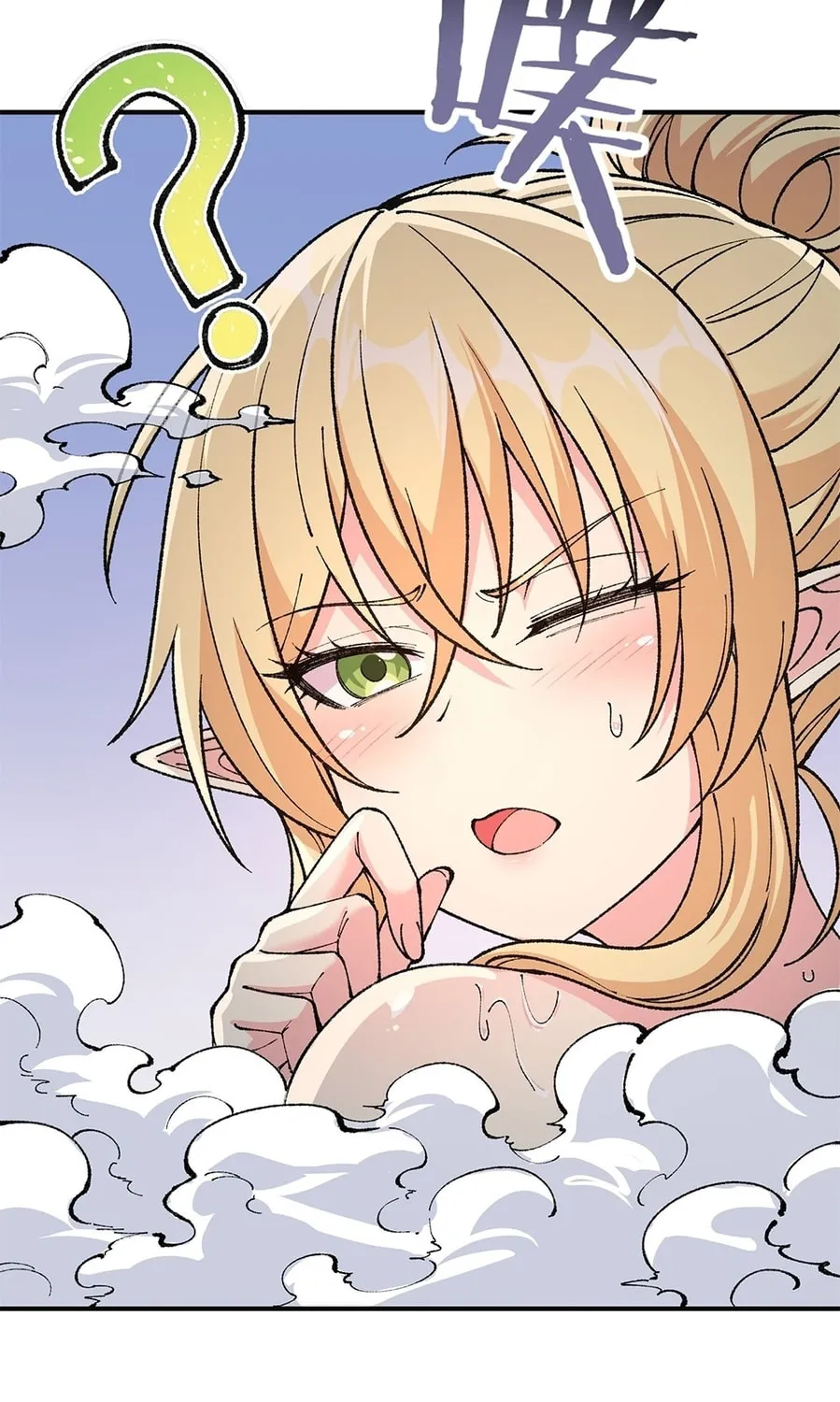 The Heavenly Path Is Not Stupid Chapter 27 page 145 - 