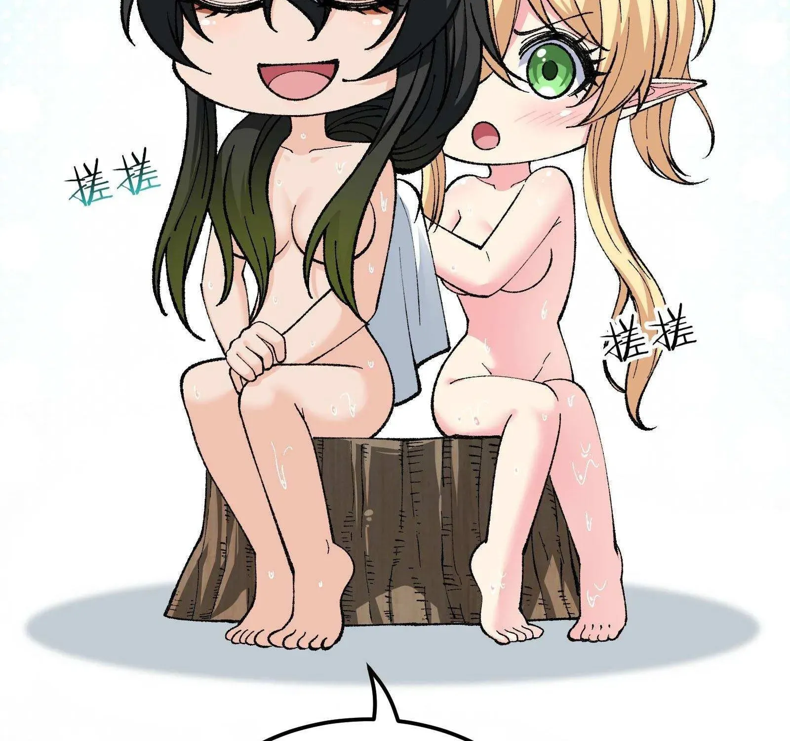 The Heavenly Path Is Not Stupid Chapter 28.2 page 76 - 