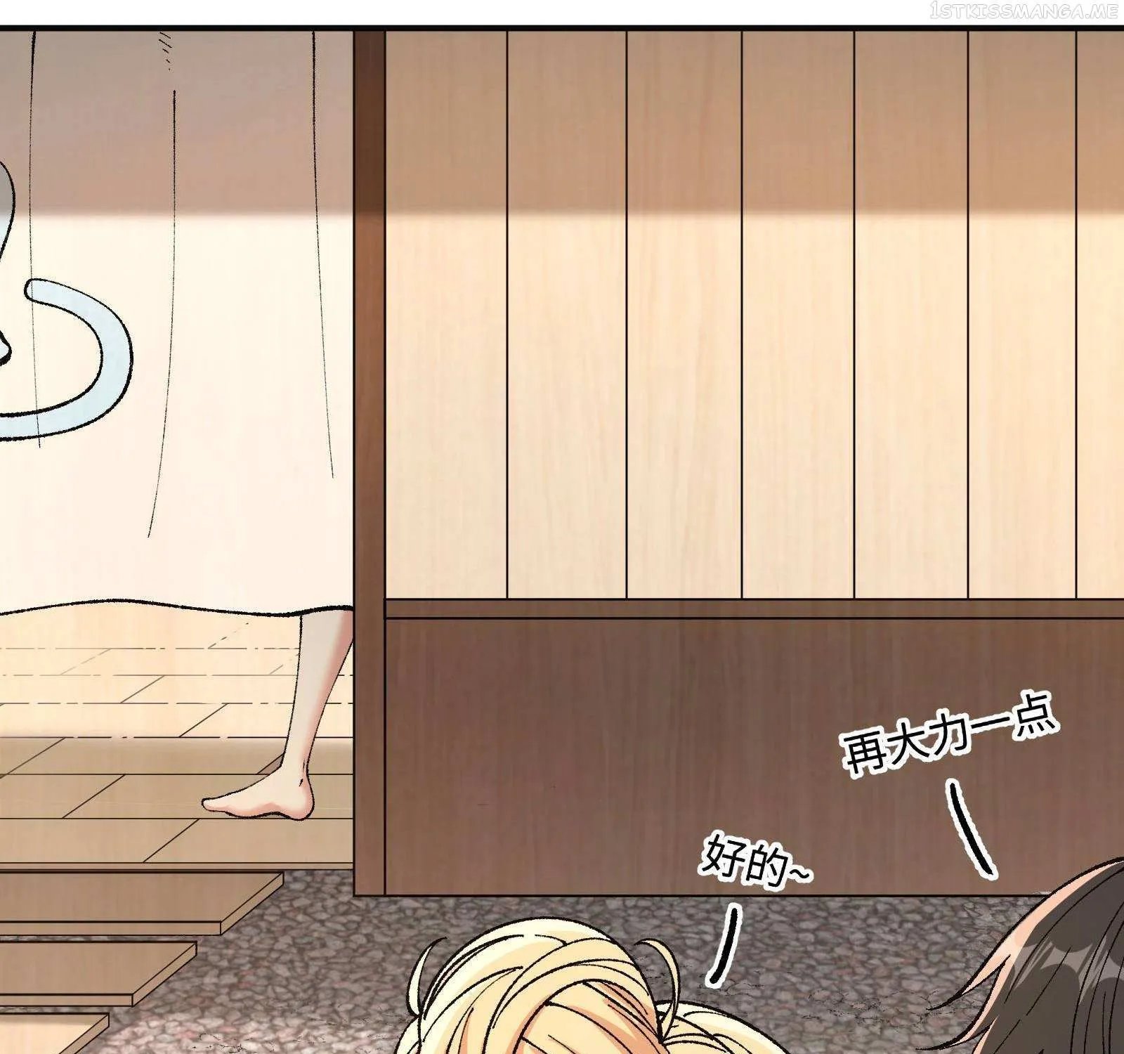 The Heavenly Path Is Not Stupid Chapter 28.2 page 78 - 