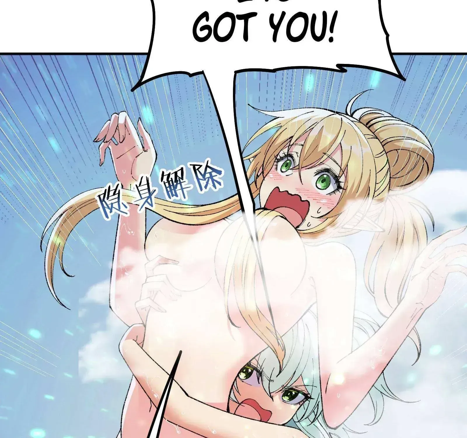 The Heavenly Path Is Not Stupid Chapter 28.4 page 131 - 