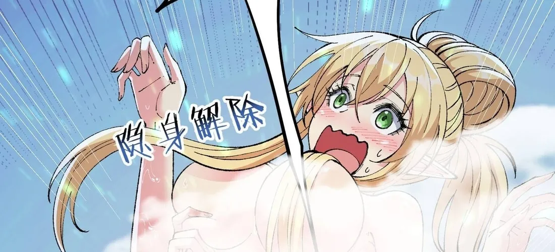 The Heavenly Path Is Not Stupid Chapter 28 page 116 - 