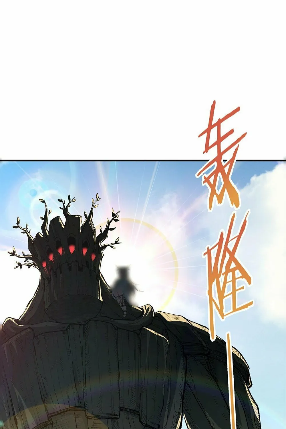 The Heavenly Path Is Not Stupid Chapter 29 page 32 - 