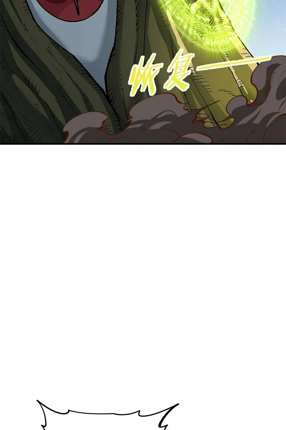The Heavenly Path Is Not Stupid Chapter 29 page 93 - 