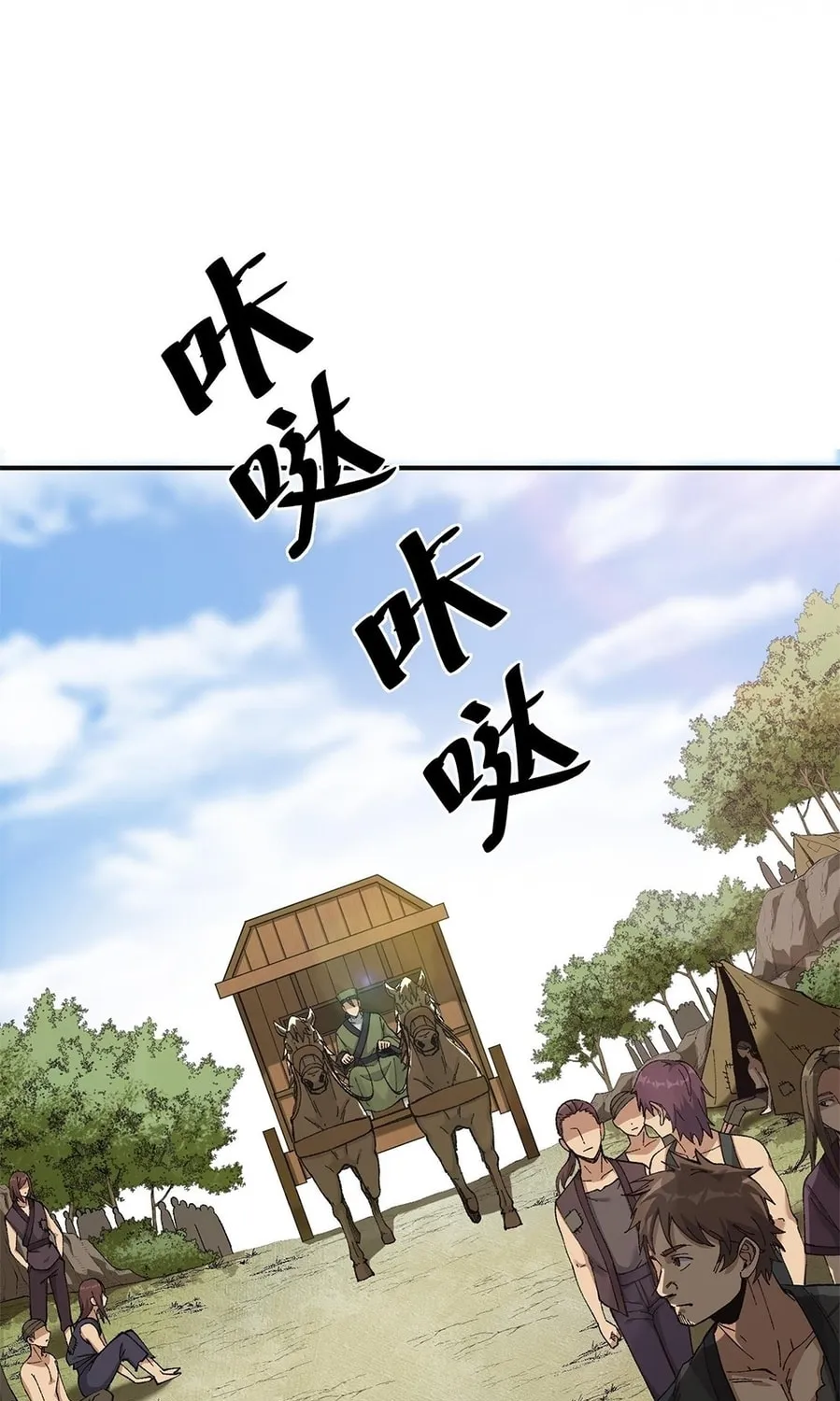 The Heavenly Path Is Not Stupid Chapter 4 page 7 - 