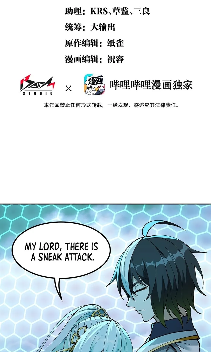 The Heavenly Path Is Not Stupid Chapter 7 page 3 - 