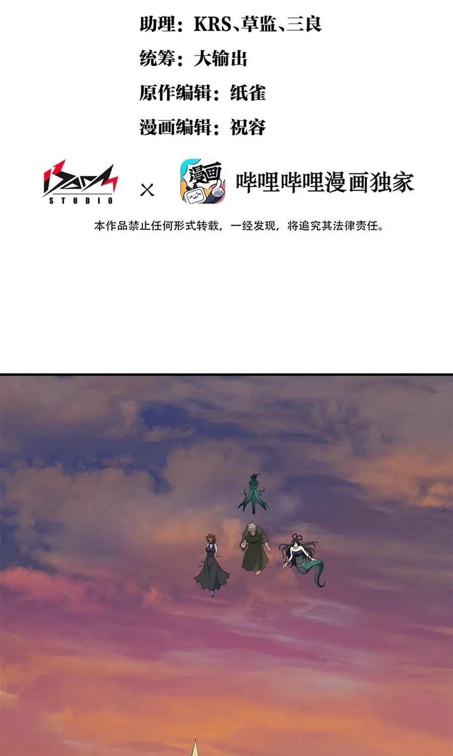 The Heavenly Path Is Not Stupid Chapter 8 page 3 - 