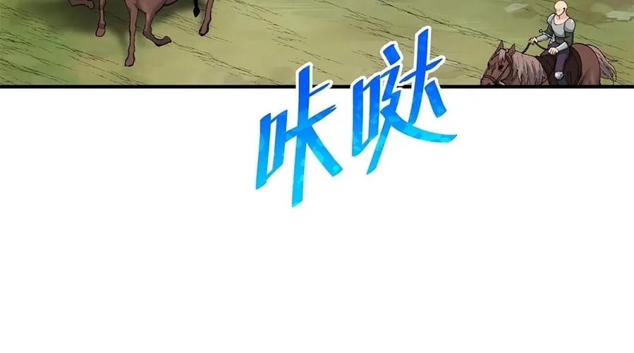 The Heavenly Path Is Not Stupid Chapter 9 page 148 - 