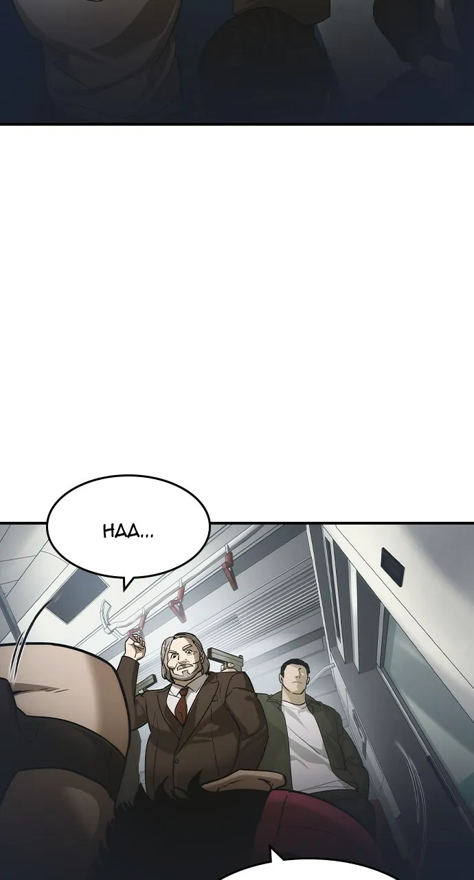 The Heir Chapter 52 page 66 - 