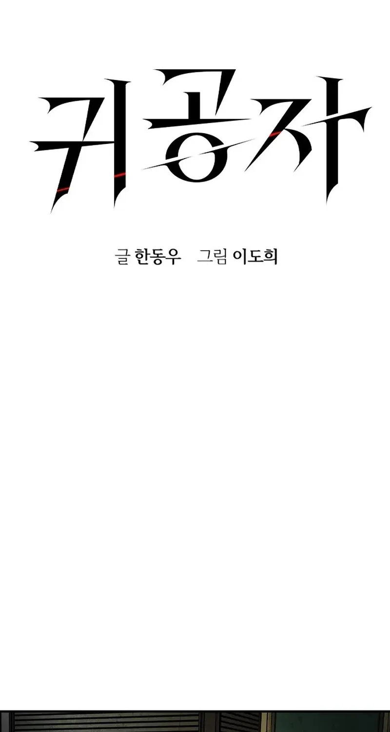 The Heir Chapter 73 page 24 - 