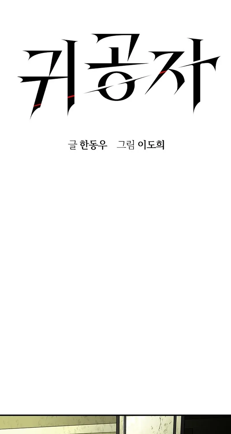 The Heir Chapter 74 page 9 - 