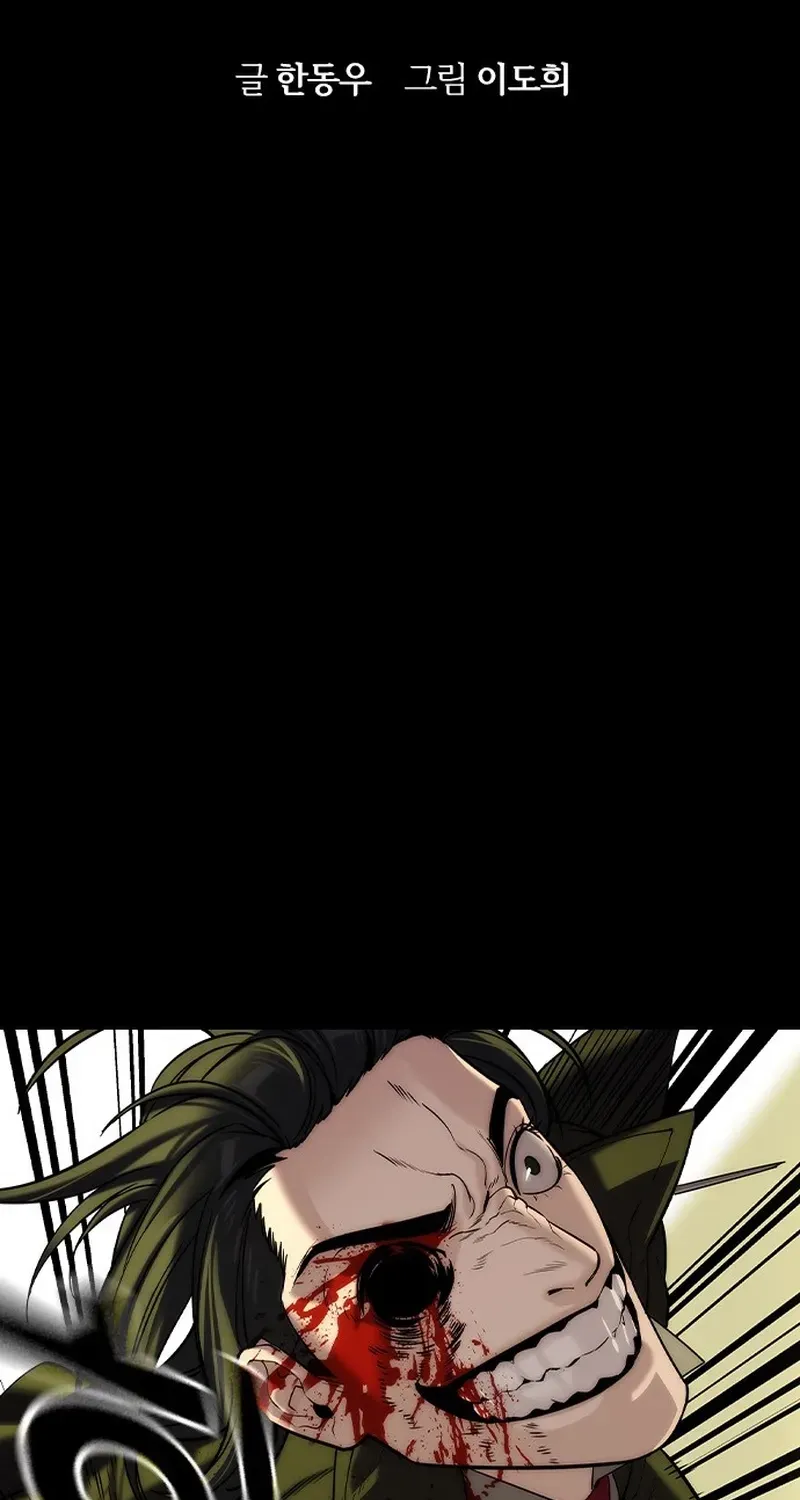 The Heir Chapter 75 page 19 - 