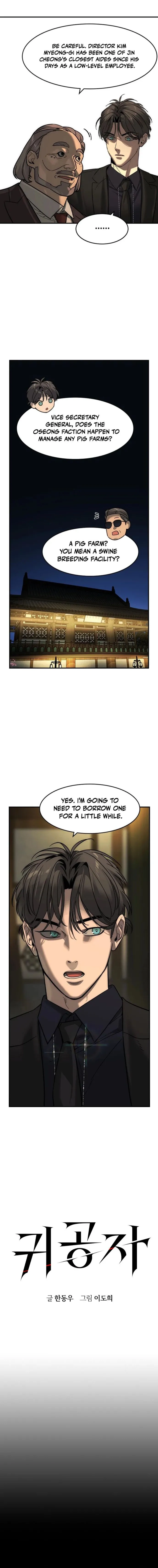 The Heir Chapter 80 page 2 - 